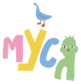 МУСЯ
